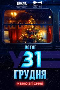 December 31st Express