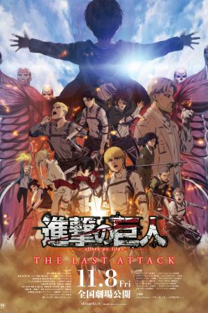 Attack on Titan the Movie: The Last Attack