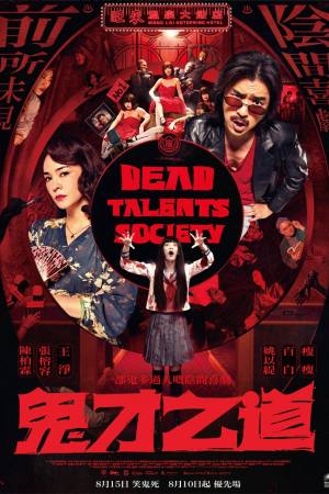 Dead Talents Society