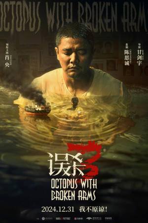 Octopus with Broken Arms