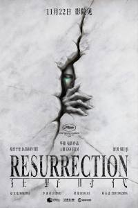 Resurrection