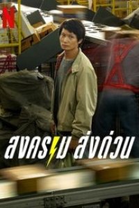 Mad Unicorn Season 1 Episode 6