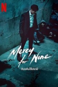 Mercy for None Season 1 Episode 8
