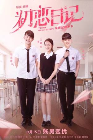 To Love or Not to Love