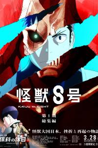 Kaiju No. 8: Mission Recon