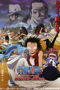 One Piece: Episode of Alabasta – The Desert Princess and the Pirates