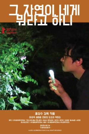 What Does That Nature Say to You