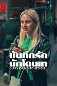 Diary of a Ditched Girl Season 1 Episode 4