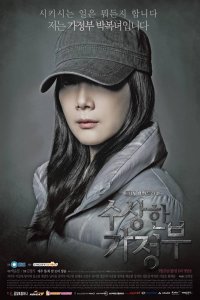 The Suspicious Housekeeper – S01E15 – Episode #1.15