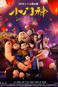 The Guardian Brothers