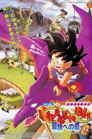 Dragon Ball: The Path to Power
