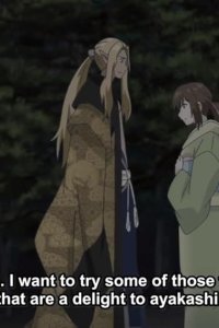 Kakuriyo no Yadomeshi – S01E22 – Raiju’s Warning