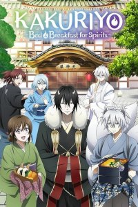 Kakuriyo: Bed & Breakfast for Spirits – S02E01 – Our Tanuki Is Getting Married.