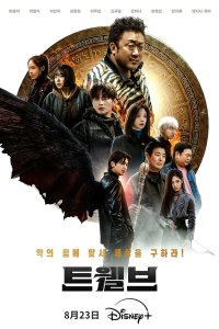 Twelve – S01E04 – Episode #1.4
