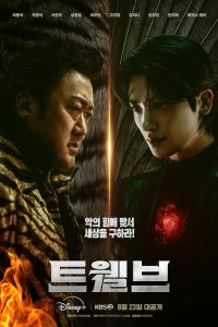 Twelve – S01E08 – Episode #1.8