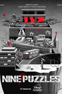 Nine Puzzles – S01E10 – Episode #1.10