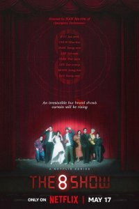 The 8 Show – S01E08 – Episode #1.8