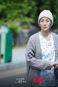 Marry My Husband – S01E01 – Episode #1.1