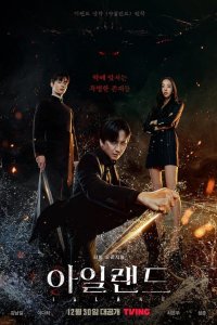Aillaendeu – S2023E04 – Episode #1.4