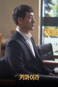 Kimaira – S01E15 – A Sister’s Love
