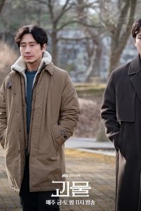 Beyond Evil – S01E11 – Tighten