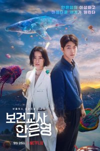 The School Nurse Files – S01E02 – Episode #1.2
