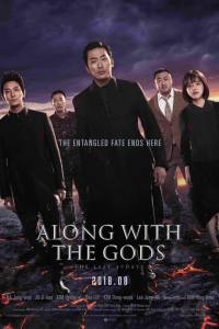 Along With the Gods: The Last 49 Days