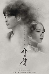 Saui Chanmi – S01E03 – Episode #1.3
