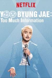 Yoo Byungjae: Too Much Information